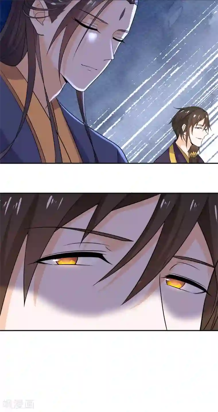 王爷是只大脑斧第75话 我不是萧焰