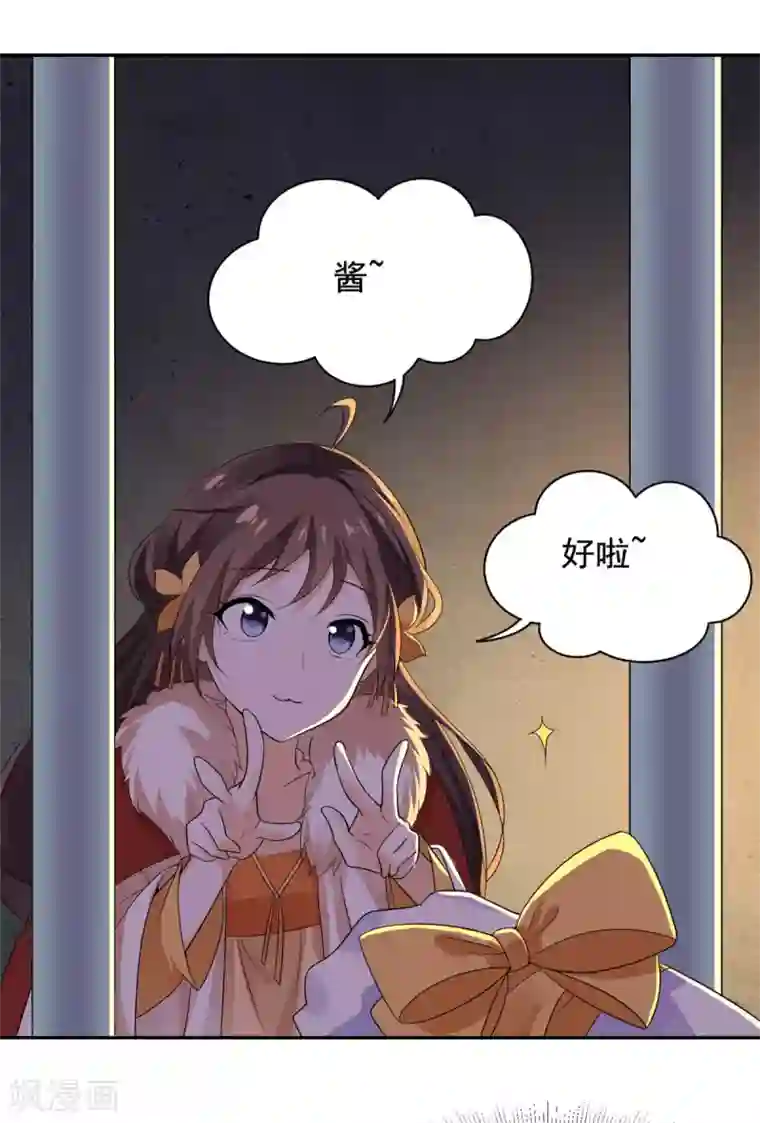 王爷是只大脑斧第75话 我不是萧焰