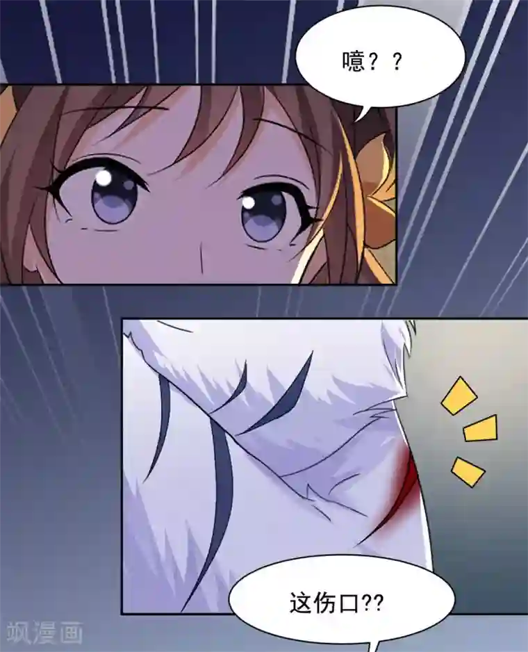 王爷是只大脑斧第75话 我不是萧焰