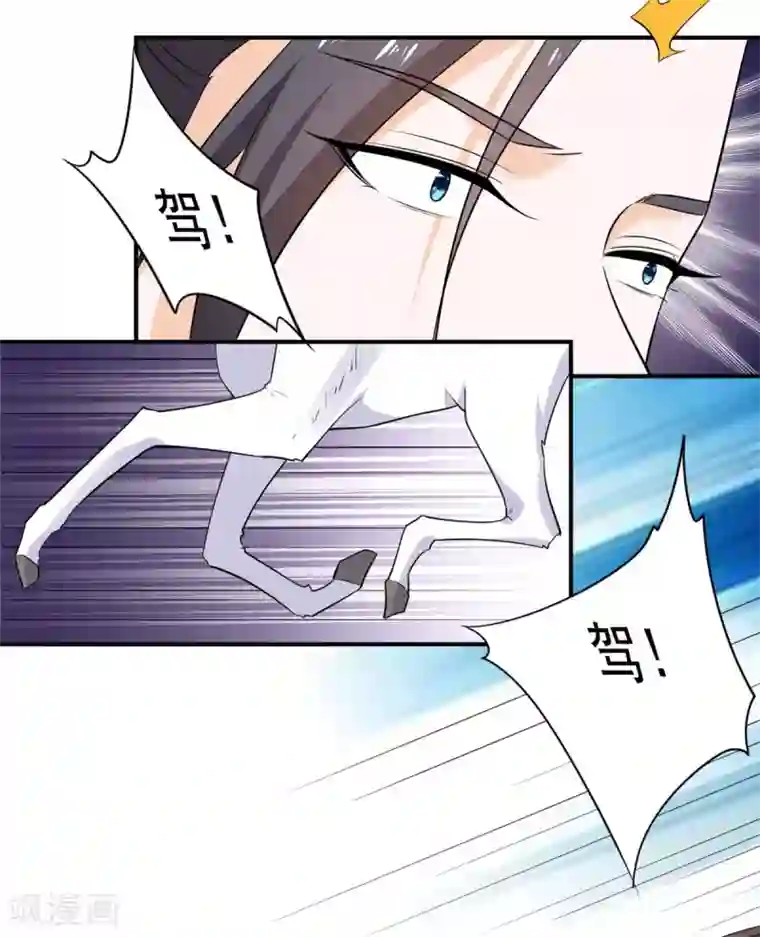 王爷是只大脑斧第76话 当众虐狗