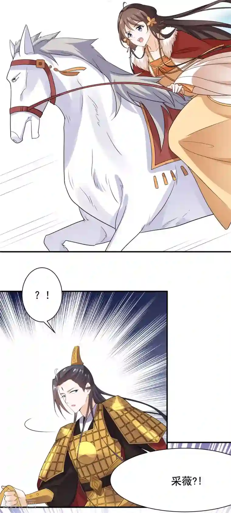 王爷是只大脑斧第76话 当众虐狗