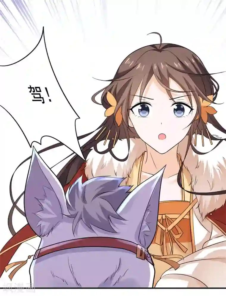 王爷是只大脑斧第76话 当众虐狗