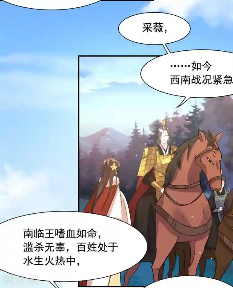 王爷是只大脑斧第76话 当众虐狗