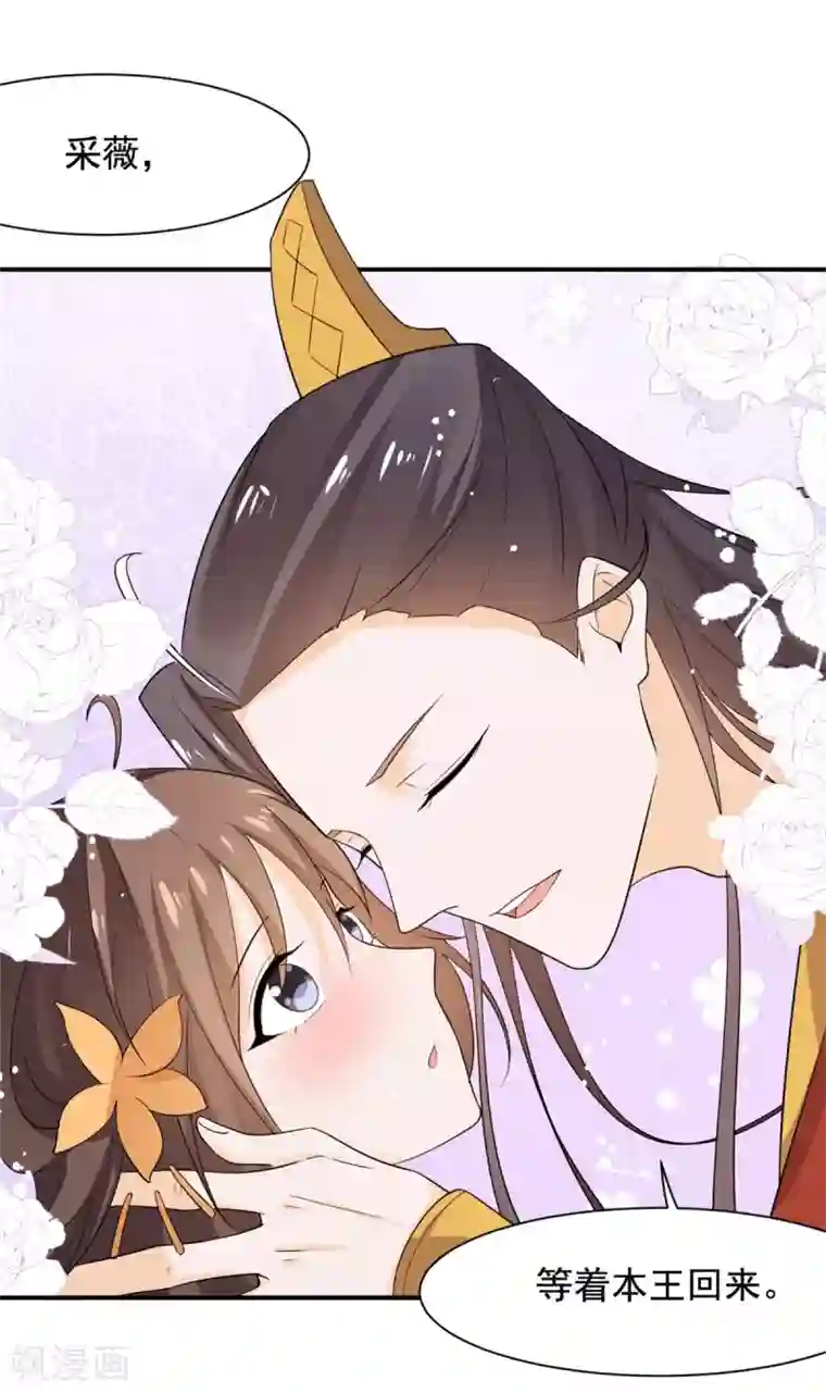 王爷是只大脑斧第76话 当众虐狗