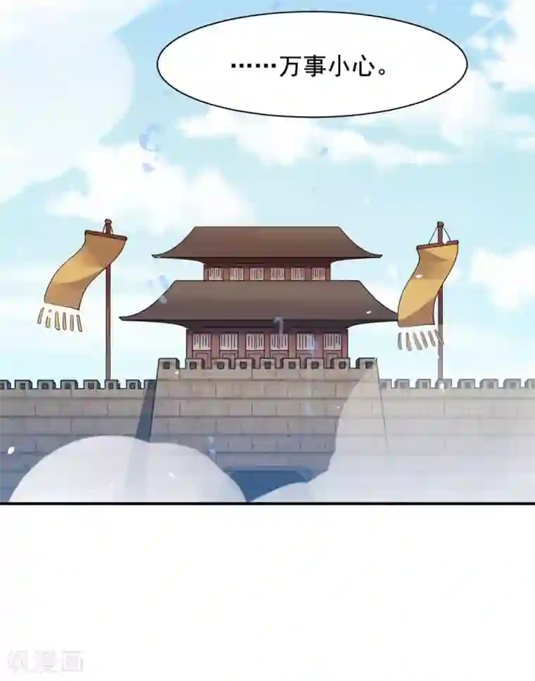 王爷是只大脑斧第76话 当众虐狗