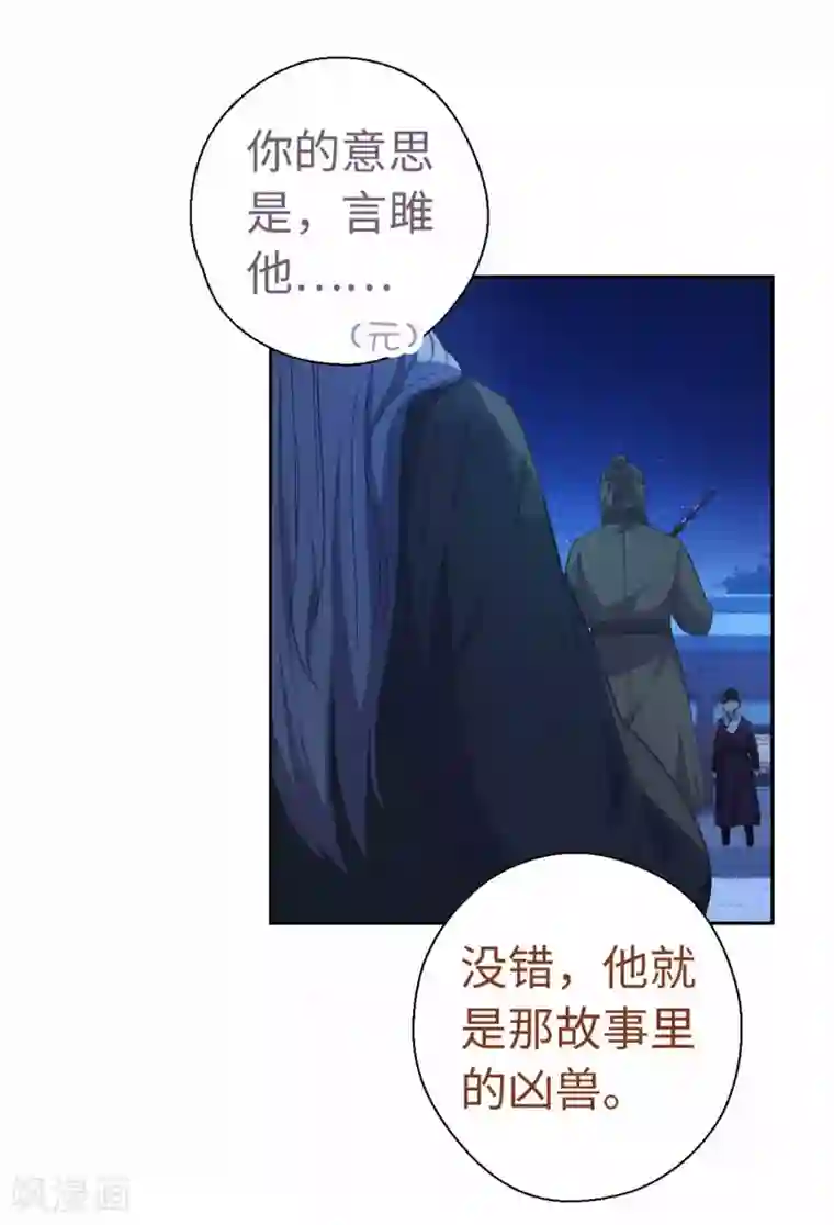 厨厨动人第96话 又见面了