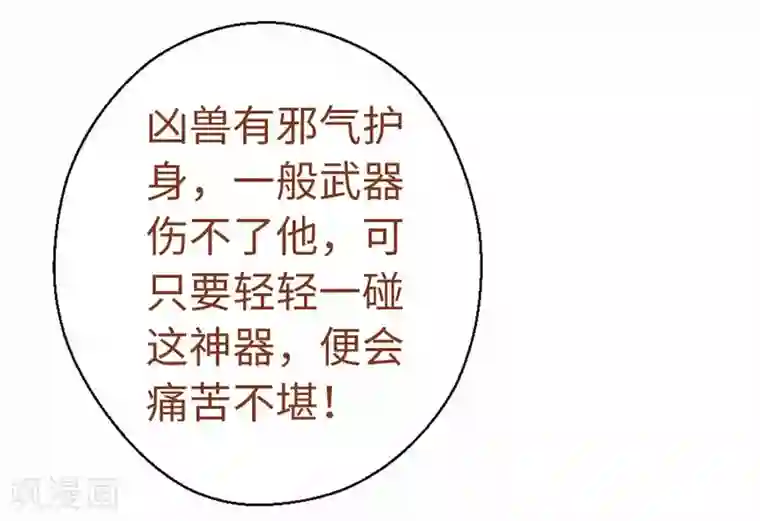 厨厨动人第96话 又见面了