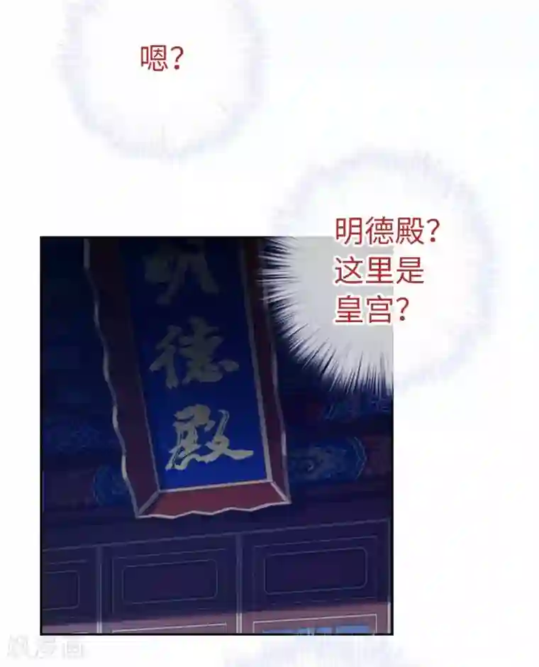 厨厨动人第96话 又见面了