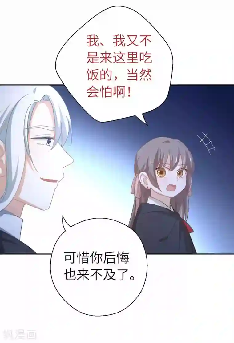 厨厨动人第96话 又见面了