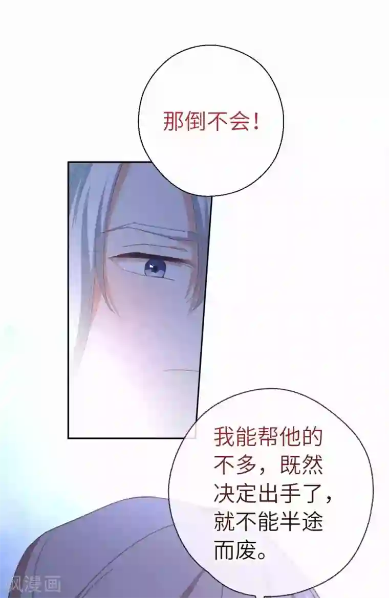 厨厨动人第96话 又见面了