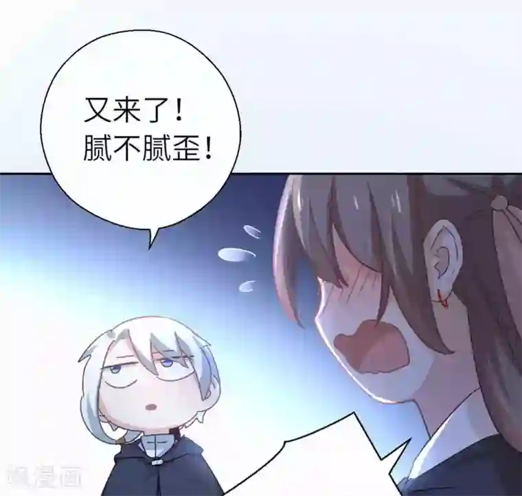 厨厨动人第96话 又见面了