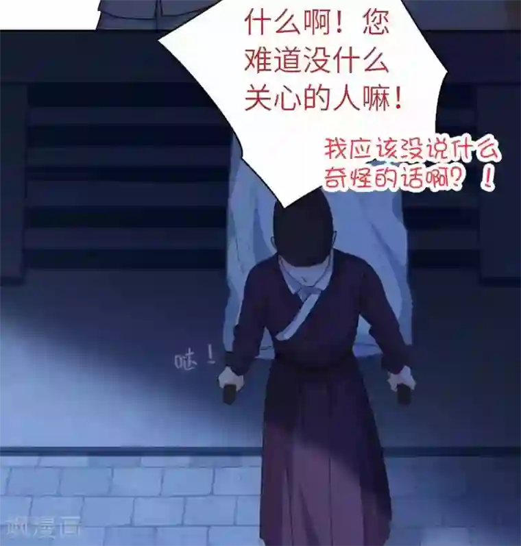 厨厨动人第96话 又见面了