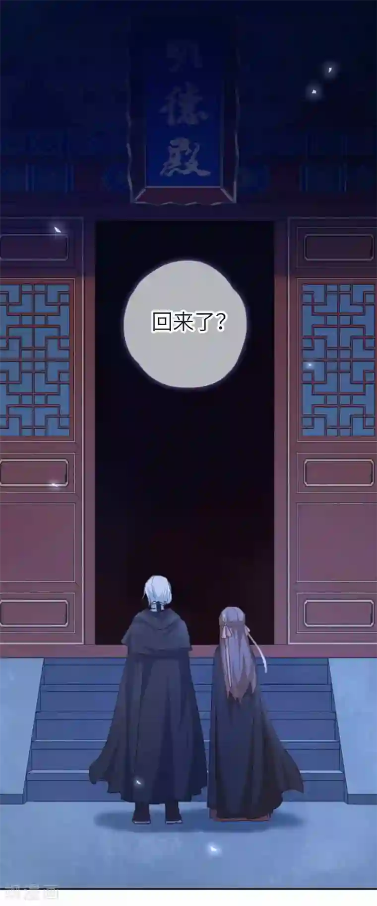 厨厨动人第96话 又见面了