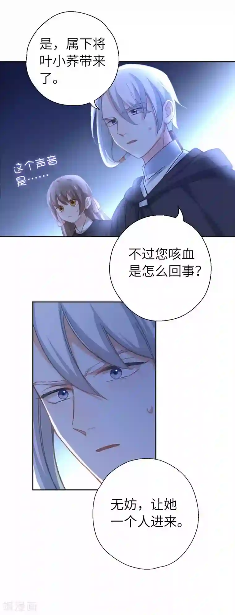 厨厨动人第96话 又见面了