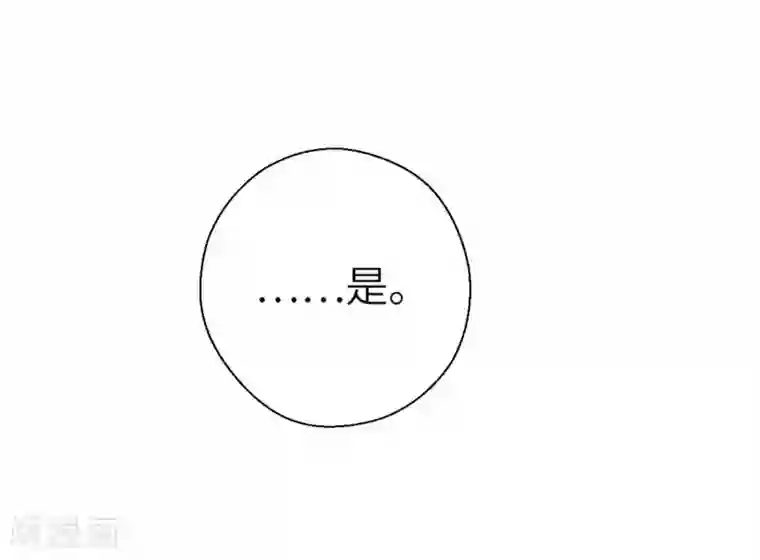 厨厨动人第96话 又见面了