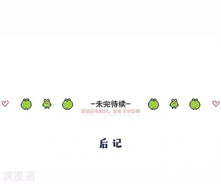 厨厨动人第96话 又见面了