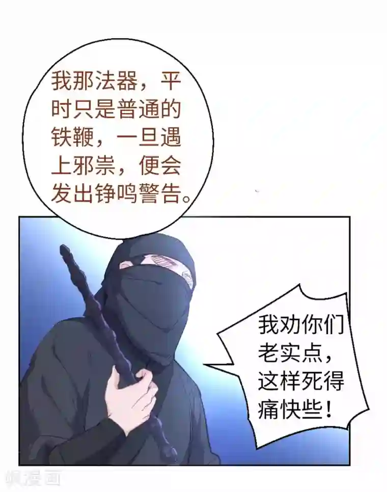 厨厨动人第96话 又见面了