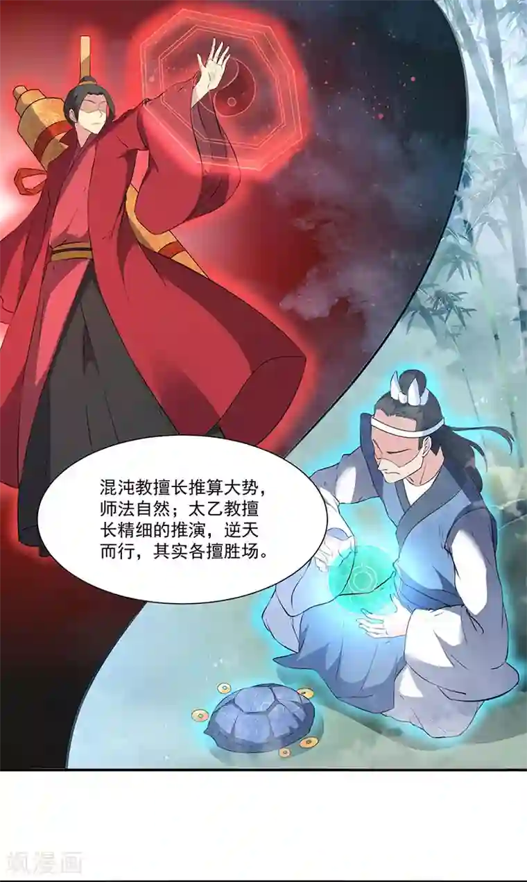 武道独尊第164话 武君攻山