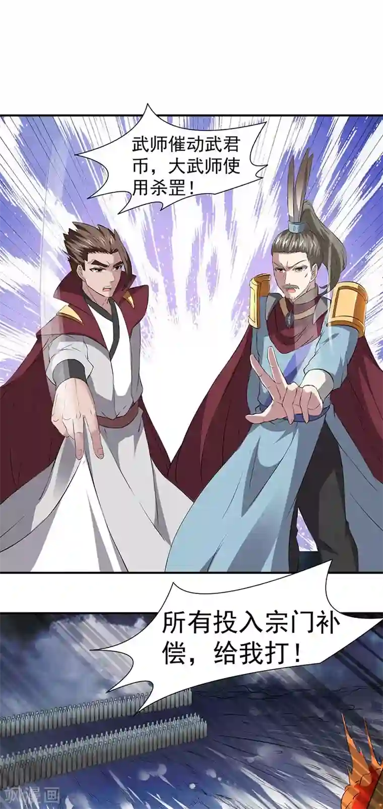 武道独尊第164话 武君攻山