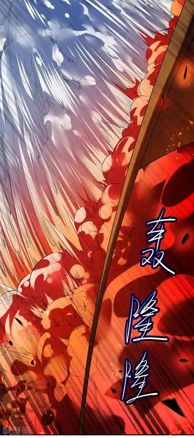 武道独尊第164话 武君攻山