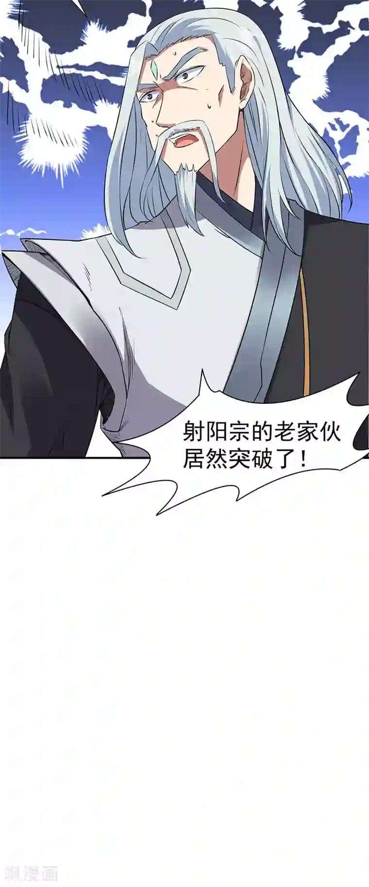 武道独尊第164话 武君攻山