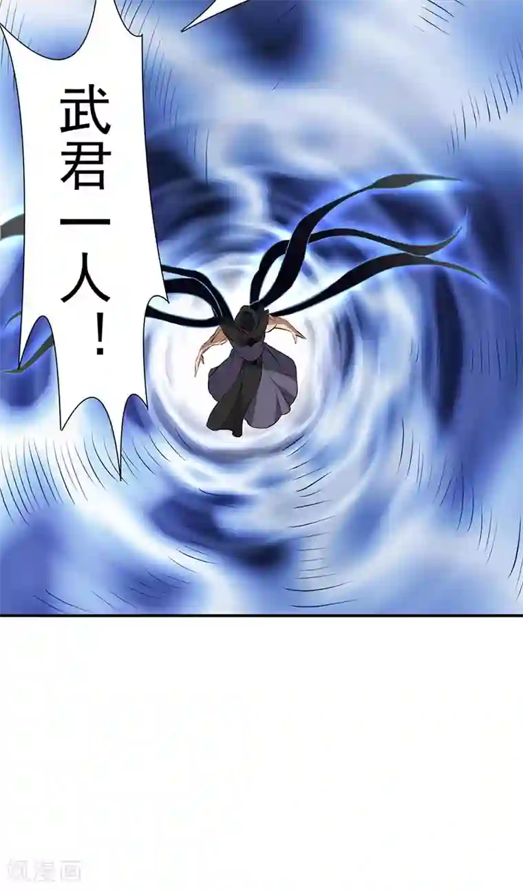 武道独尊第164话 武君攻山