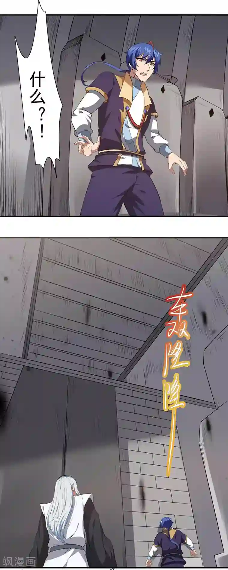 武道独尊第164话 武君攻山