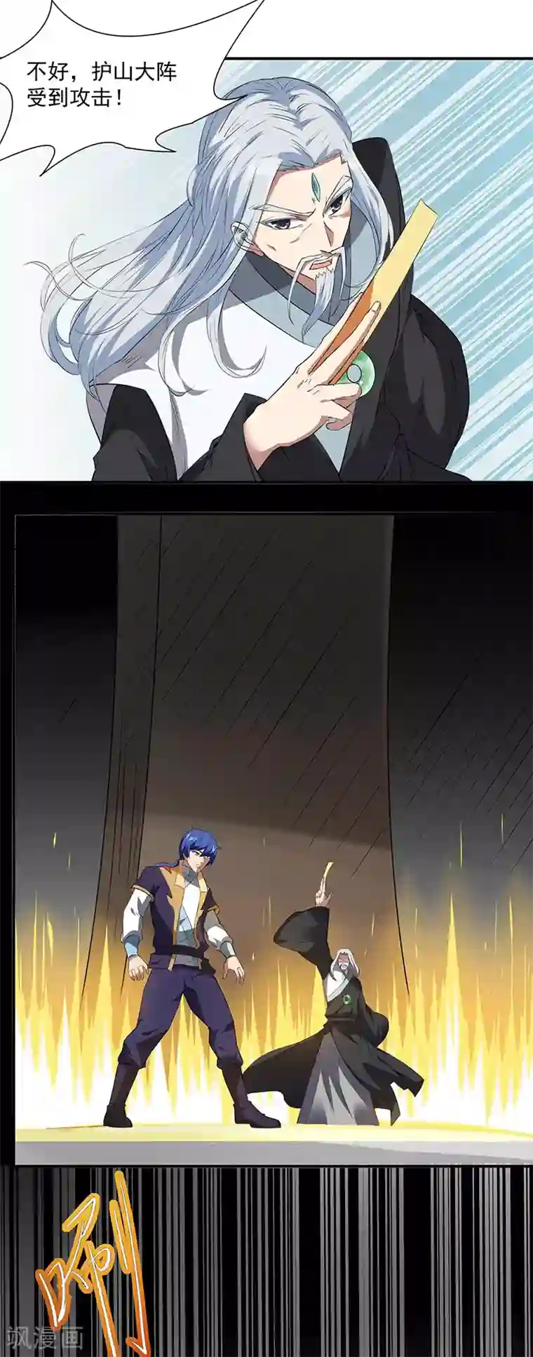 武道独尊第164话 武君攻山