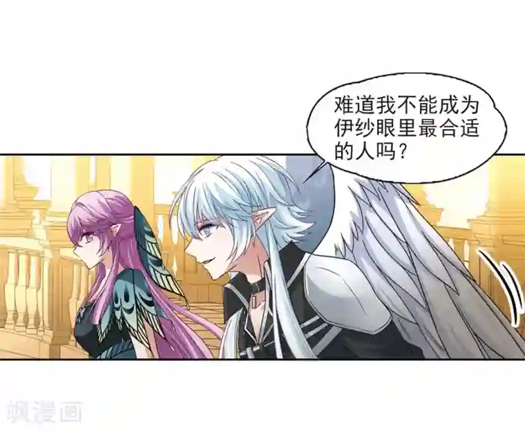 寻找前世之旅第469话 和解3