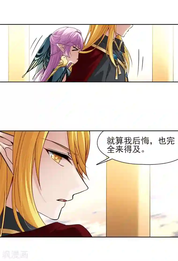 寻找前世之旅第470话 遇险1