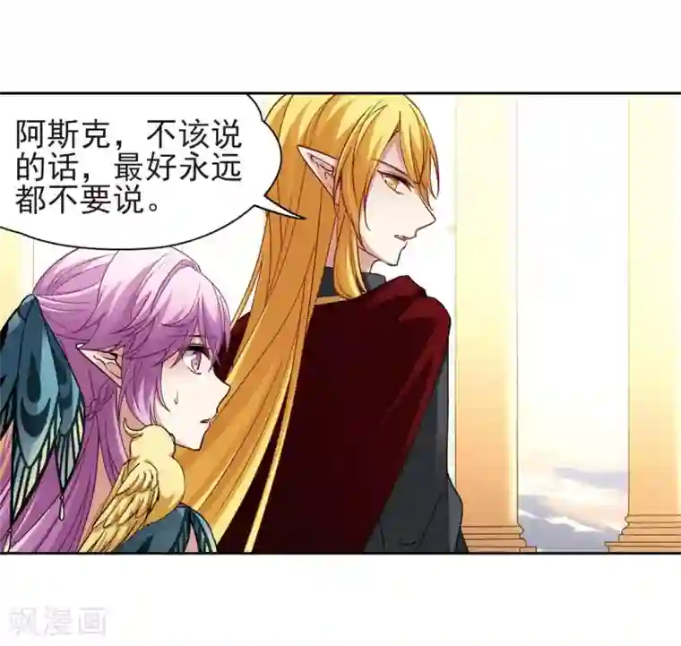 寻找前世之旅第470话 遇险1