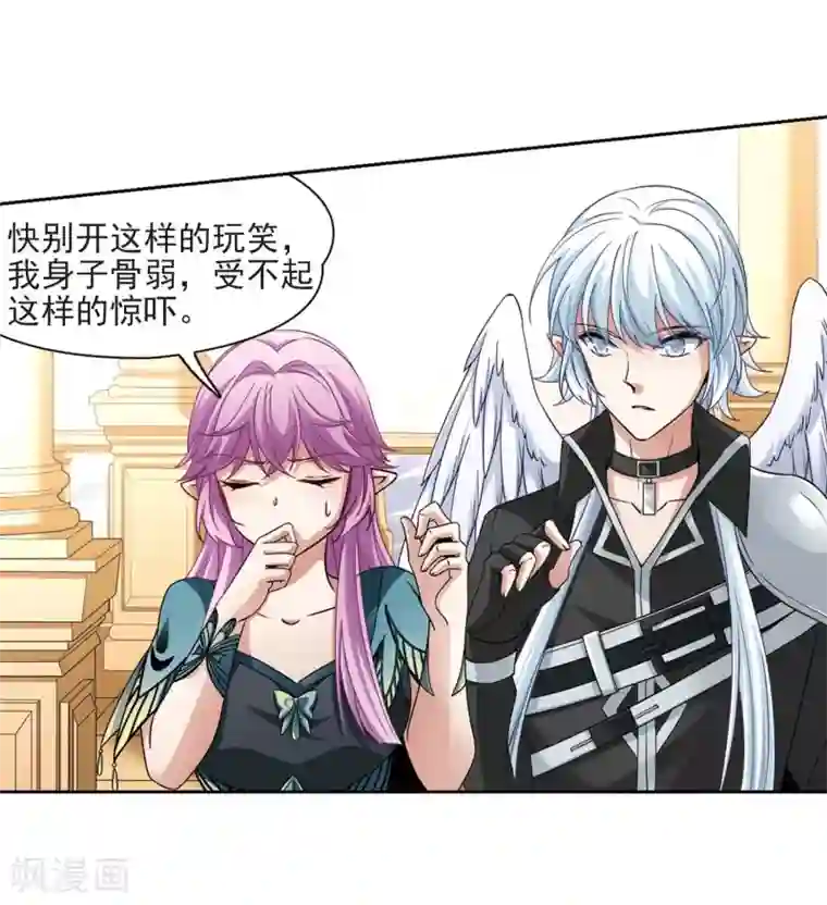 寻找前世之旅第470话 遇险1