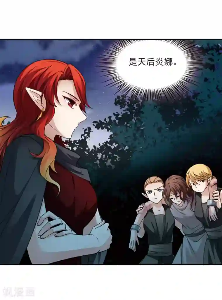 寻找前世之旅第471话 遇险2