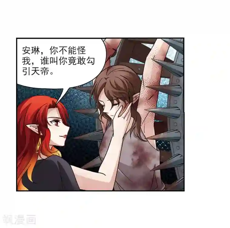 寻找前世之旅第471话 遇险2