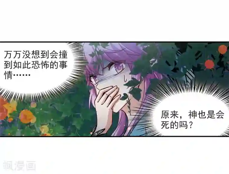 寻找前世之旅第471话 遇险2