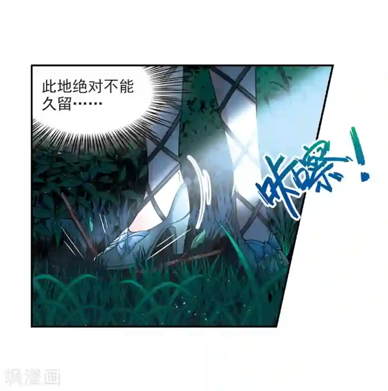 寻找前世之旅第471话 遇险2