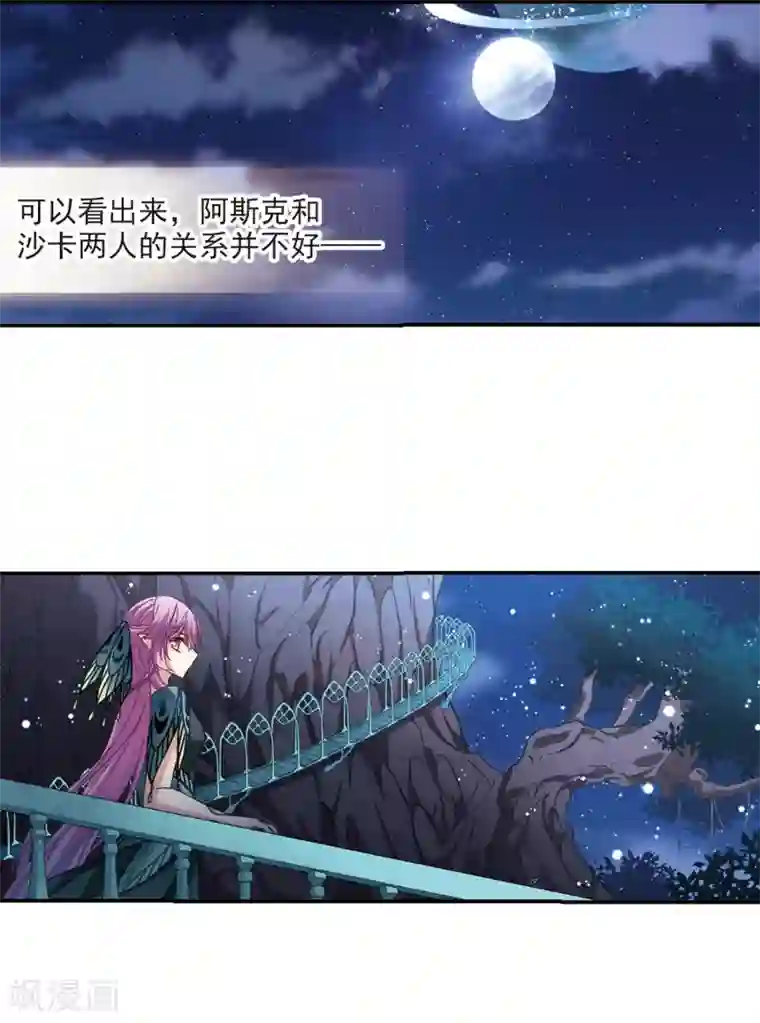 寻找前世之旅第471话 遇险2