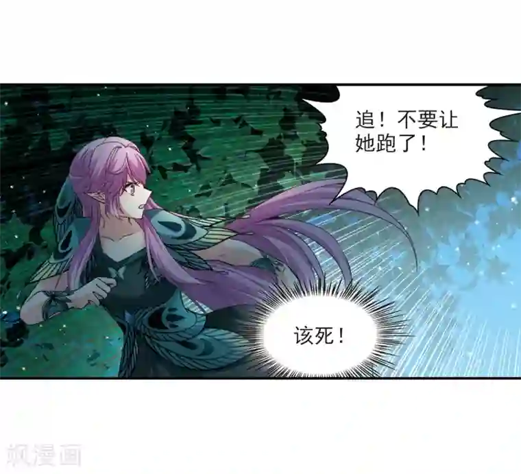 寻找前世之旅第471话 遇险2