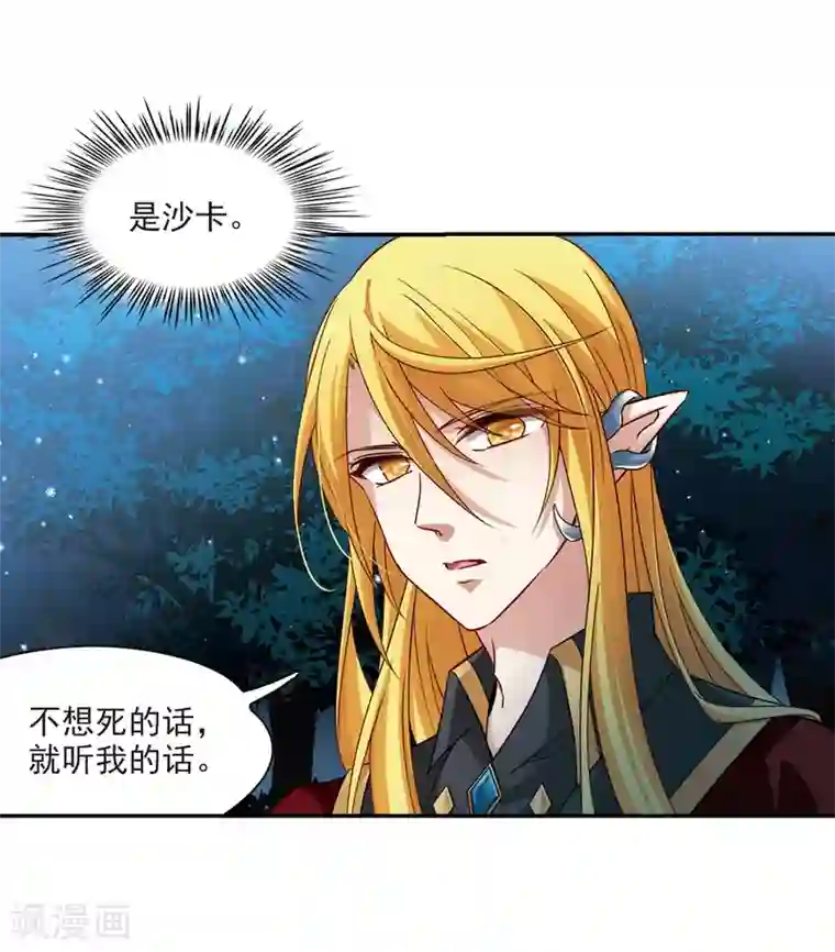 寻找前世之旅第471话 遇险2