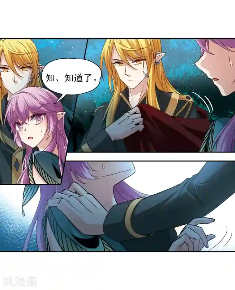 寻找前世之旅第471话 遇险2