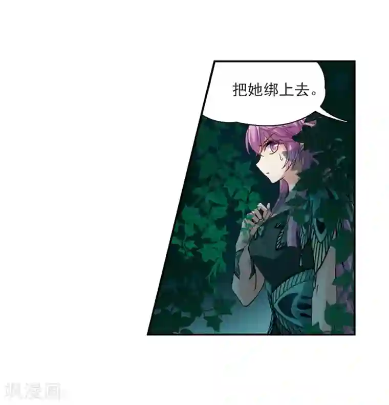 寻找前世之旅第471话 遇险2