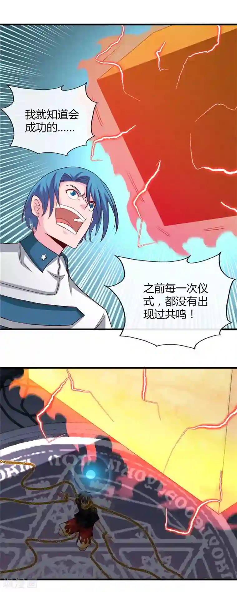 地府我开的第472话 召唤的是谁？