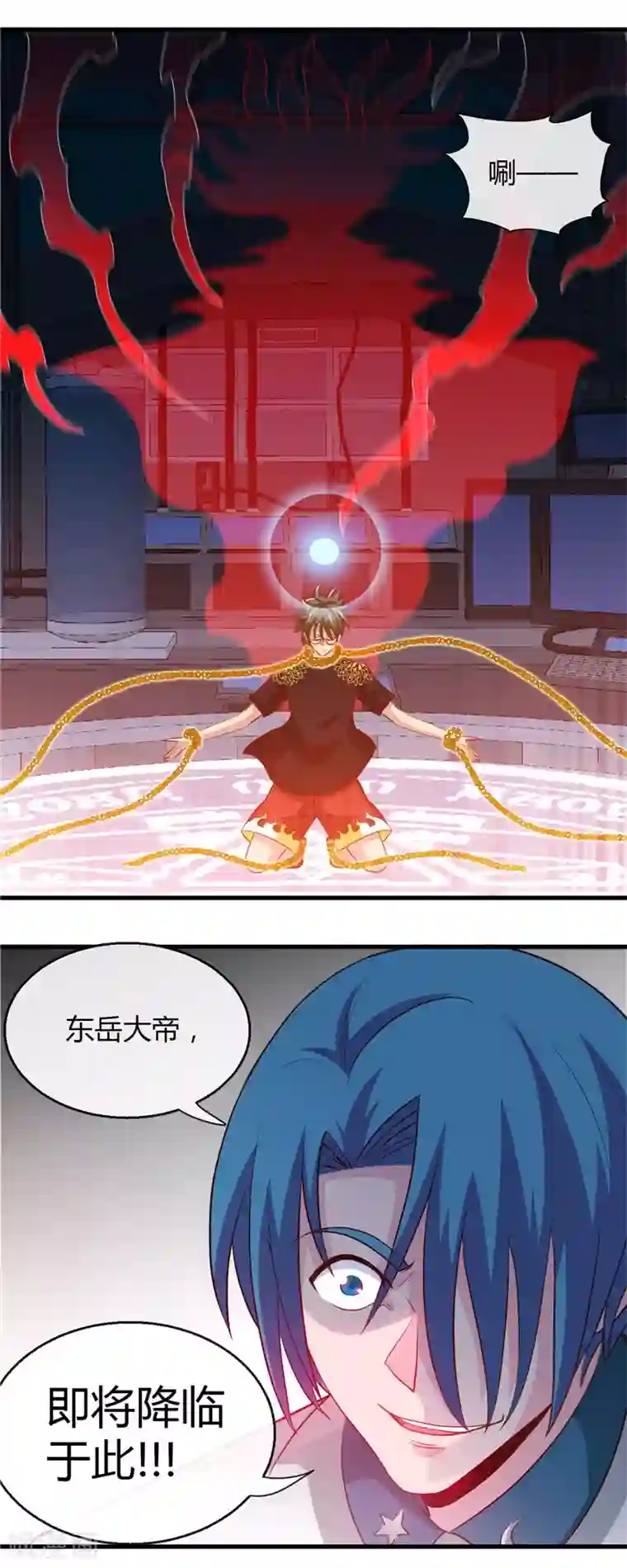 地府我开的第472话 召唤的是谁？