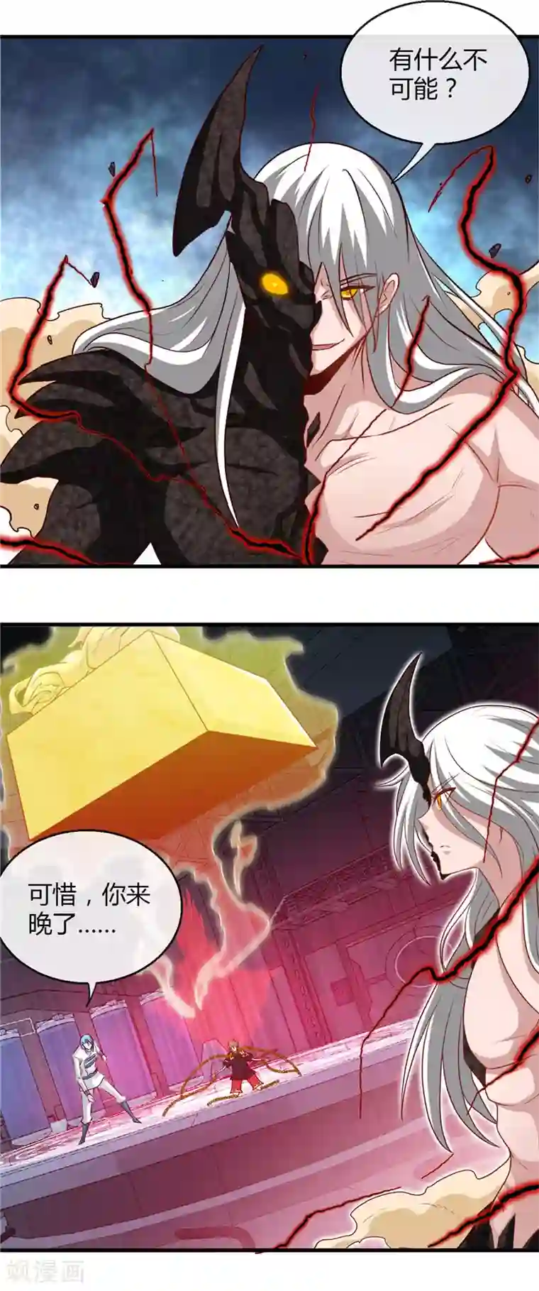 地府我开的第472话 召唤的是谁？