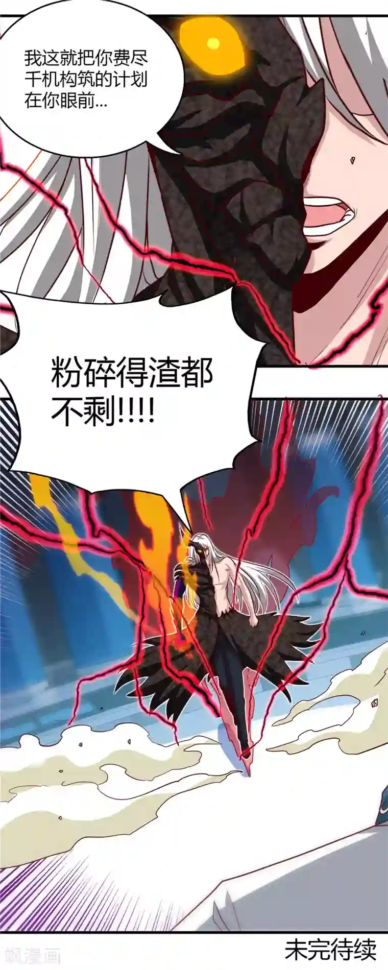 地府我开的第472话 召唤的是谁？