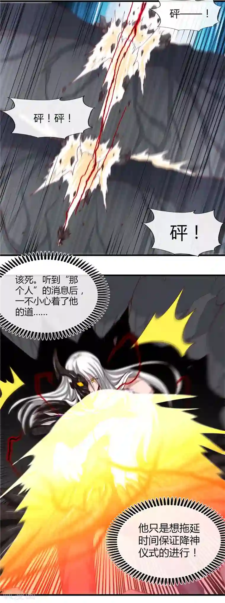 地府我开的第472话 召唤的是谁？