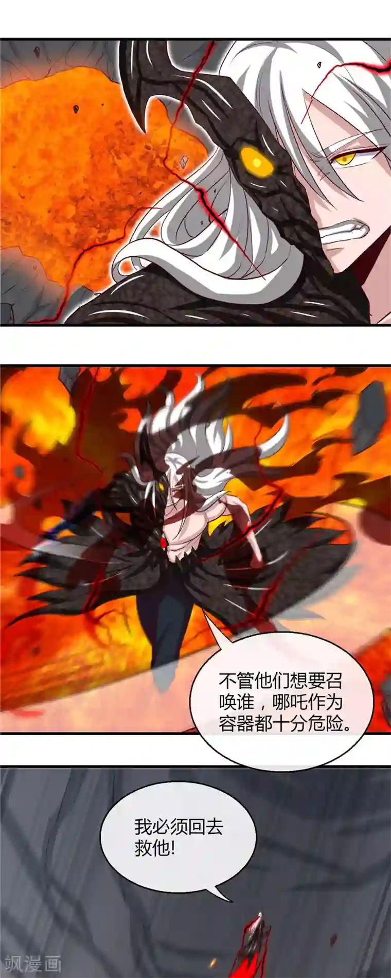 地府我开的第472话 召唤的是谁？