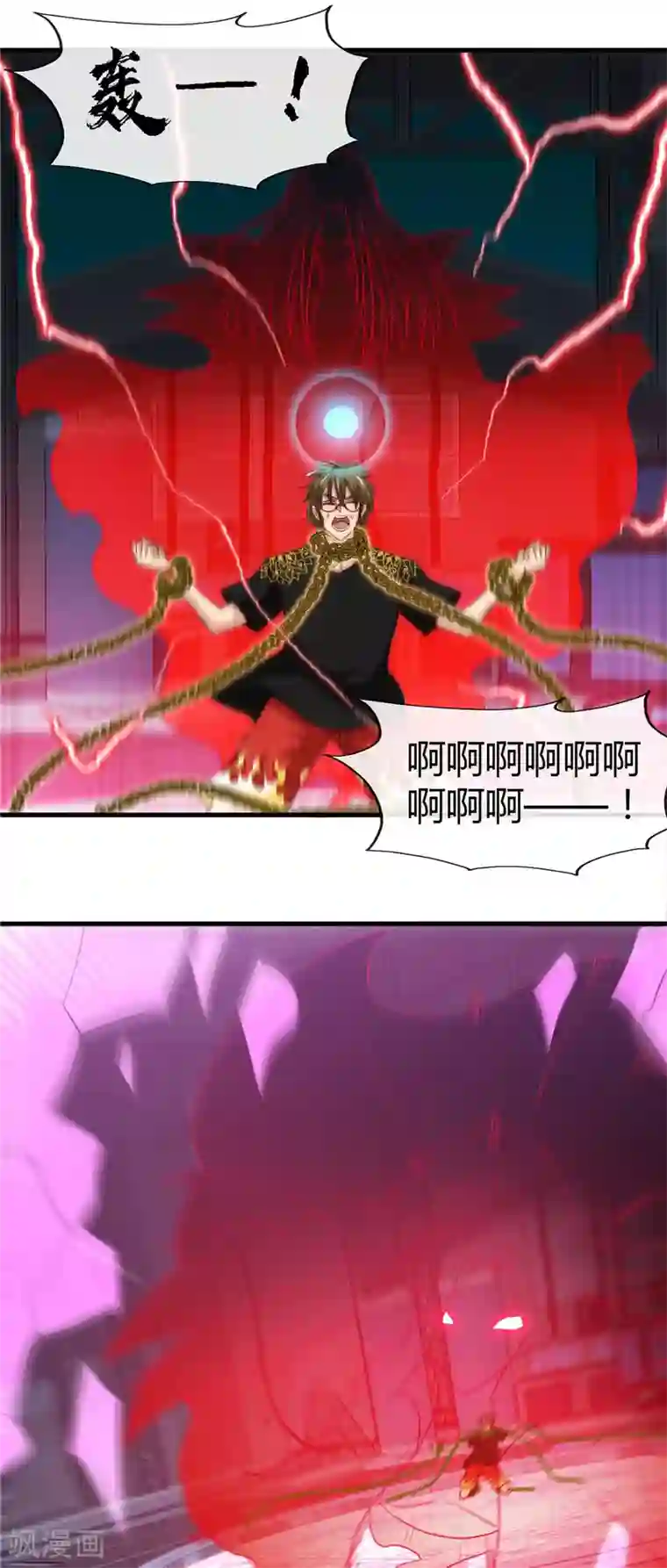 地府我开的第473话 意外