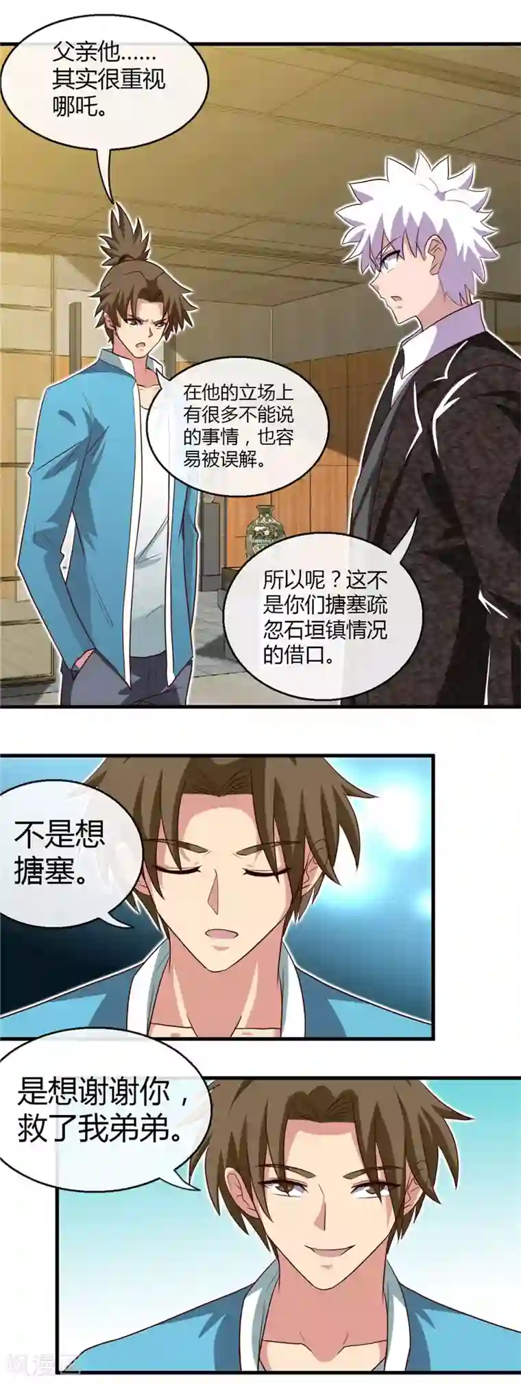 地府我开的第473话 意外