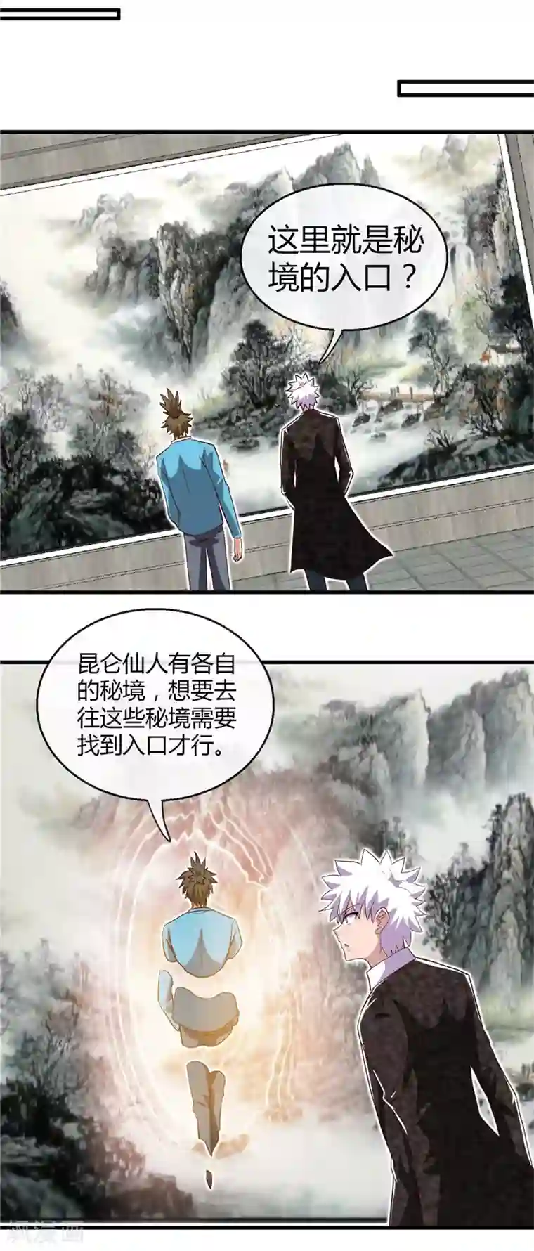 地府我开的第473话 意外